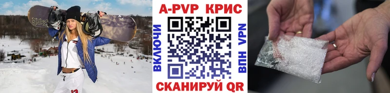 Купить где  Луховицы  A PVP кристаллы 