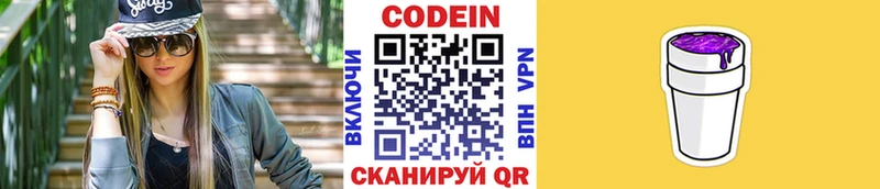 Купить закладки  Луховицы  Кодеиновый сироп Lean напиток Lean (лин) 