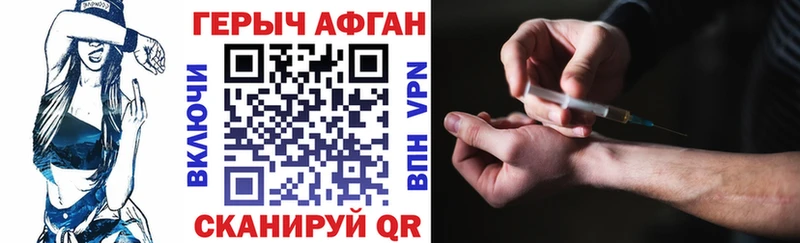 Героин герыч Купить где Луховицы