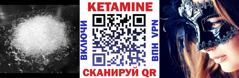 КЕТАМИН VHQ Луховицы