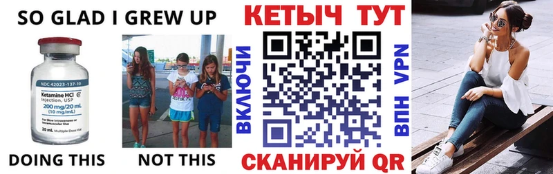 Кетамин VHQ  Купить где  Луховицы 