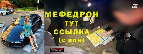 мефедрон VHQ Бородино