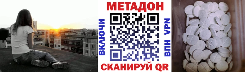 Метадон кристалл  Купить  Луховицы 
